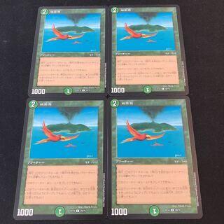 Birds of Paradise 1枚