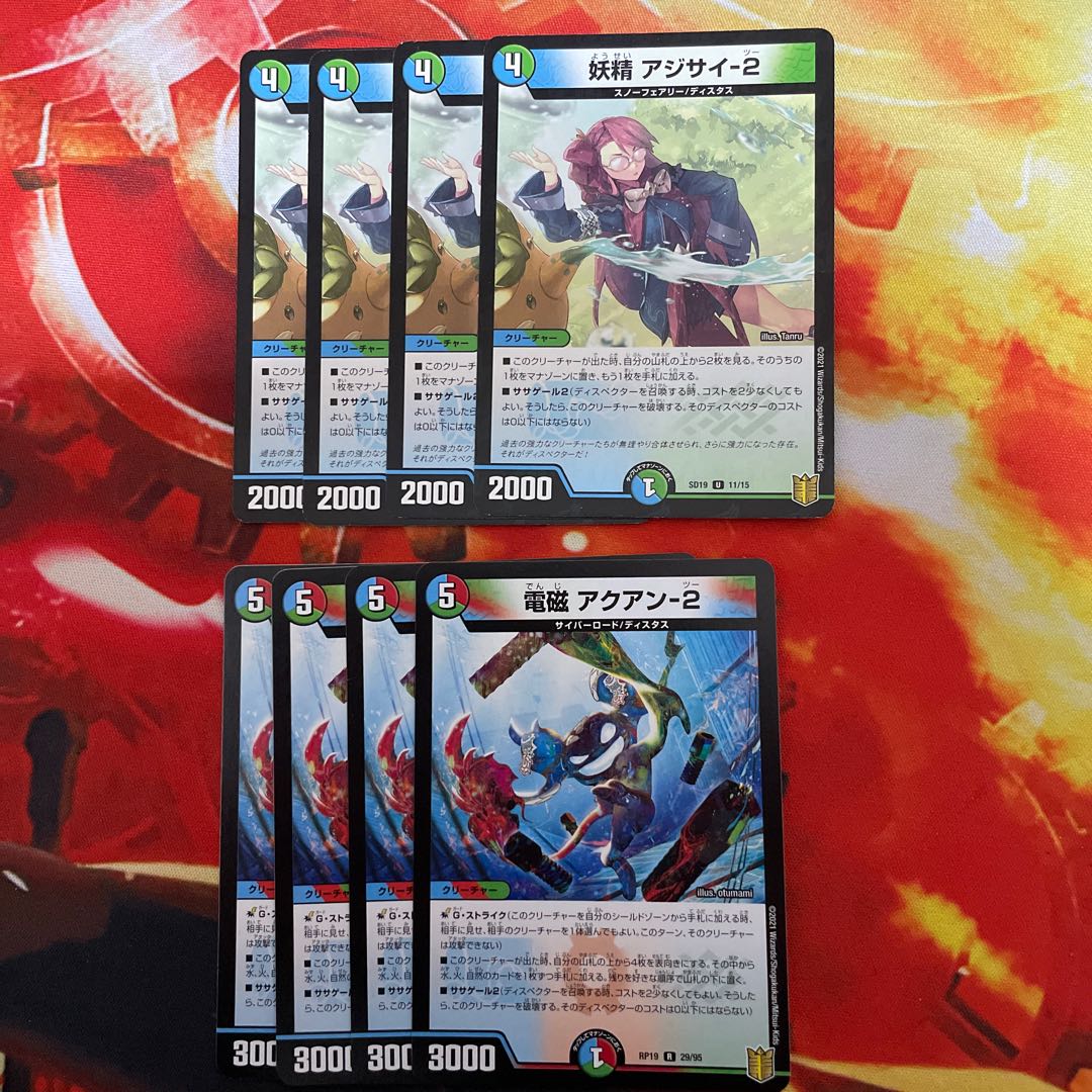 Electromagnetic ━-2