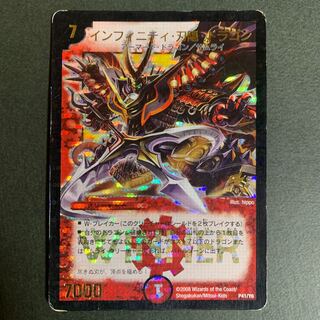 [winner] [promo] infinity blade hidden dragon