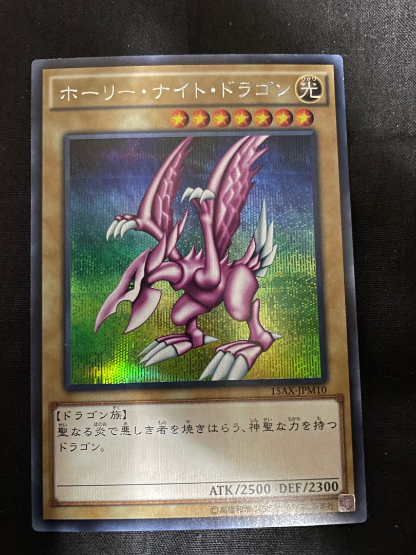 Seiyaryu Secret Rare