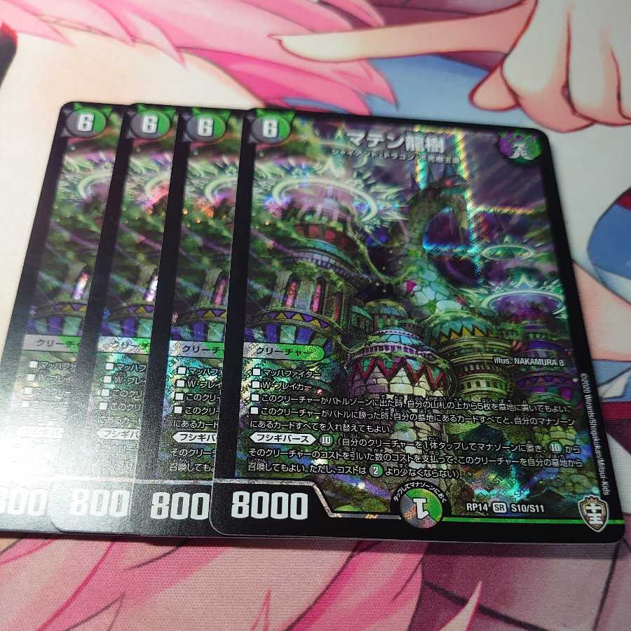 Maten Dragon Tree 4 pieces