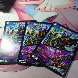 Crath Lade, Merciless King｜Lost Soul 3 foils