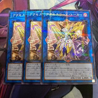 Accesscode Talker Parallel Normal