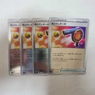 Post processing turbo (mirror) U