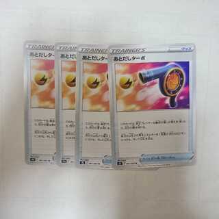 Post-processing Turbo U