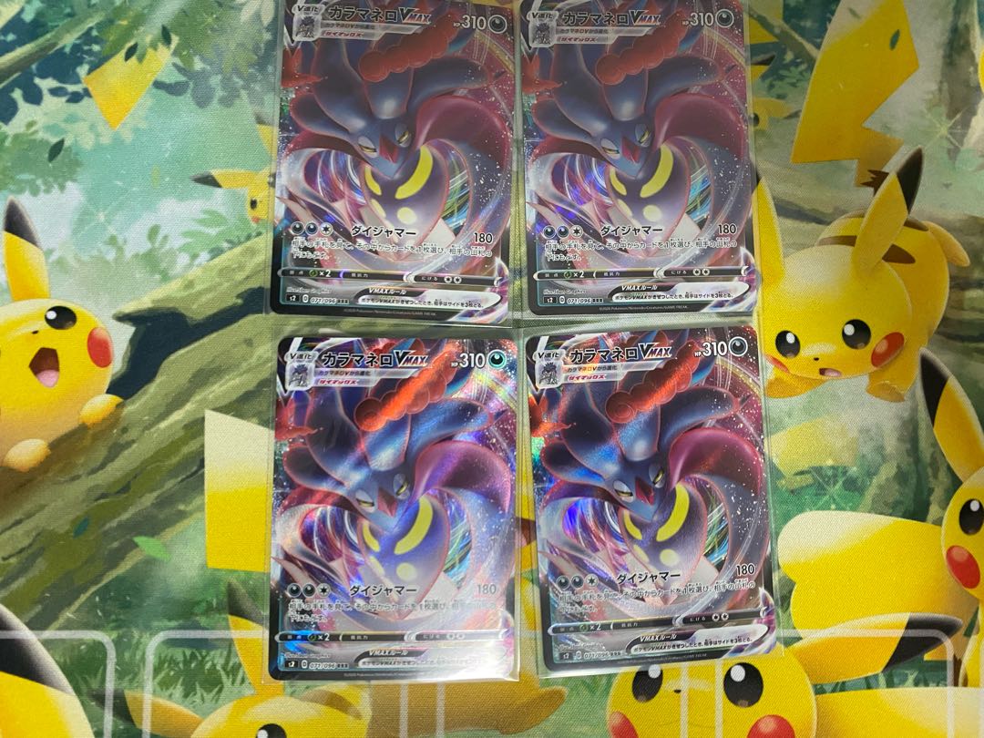 カラマネロVMAX 4枚