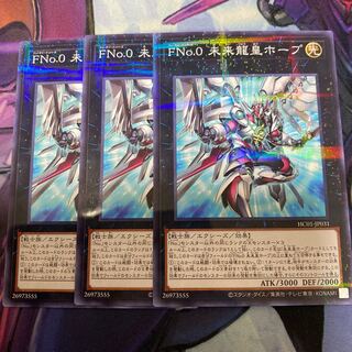 FNo.0 未来龍皇ホープ パラレル ノーマル