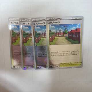 Kotobukimura (Mirror) U