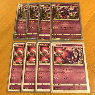 アーゴヨン べベノム 4枚セット