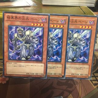 アンコウ 暗黒界の尖兵 ベージ 3枚