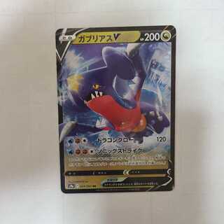 GarchompV RR