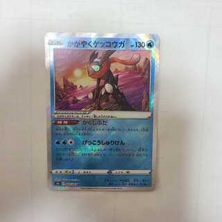 かがやくゲッコウガ K