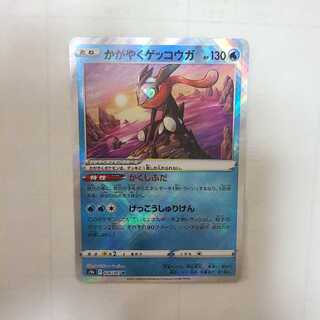 かがやくゲッコウガ K