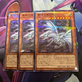 Blue-Eyes Alternative White Dragon Parallel