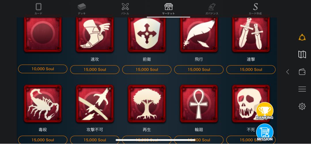 Spirit that can be bought for 15,000 souls.