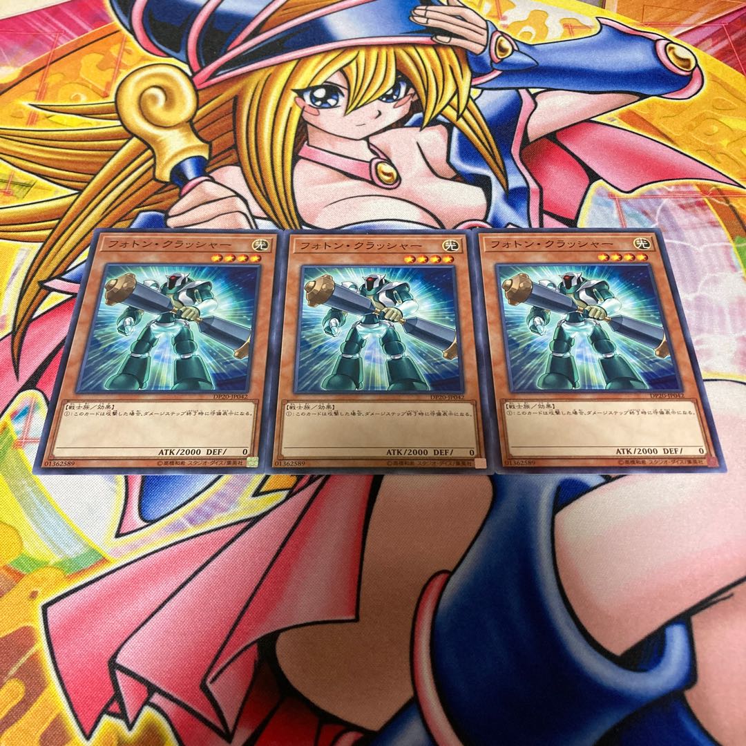 フォトン・クラッシャー