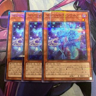 マジシャンズ・ソウルズ パラレル ノーマル