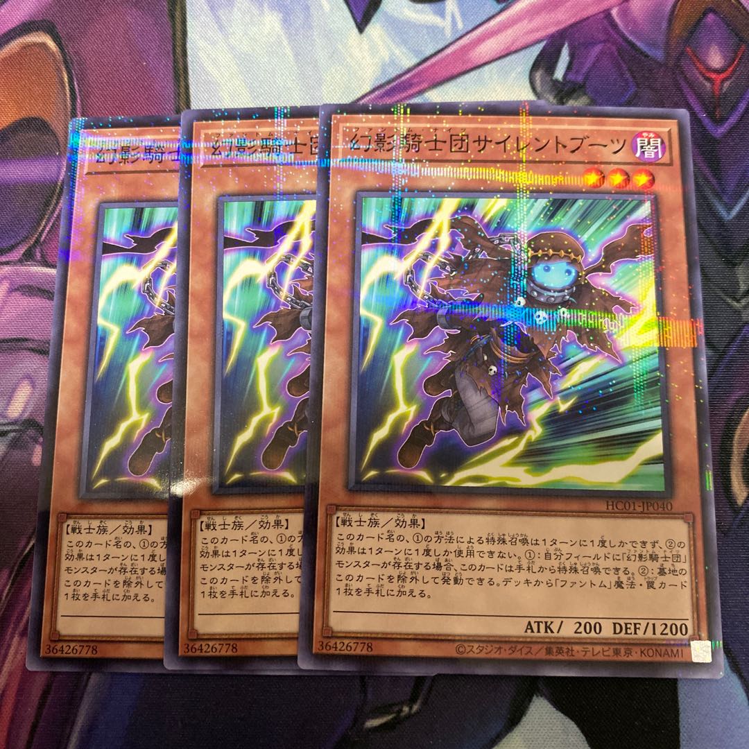 The Phantom Knights of Silent Boots Parallel Normal