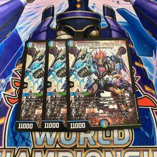 SSS class natural disaster, Dead Damned, 3 pieces (2)