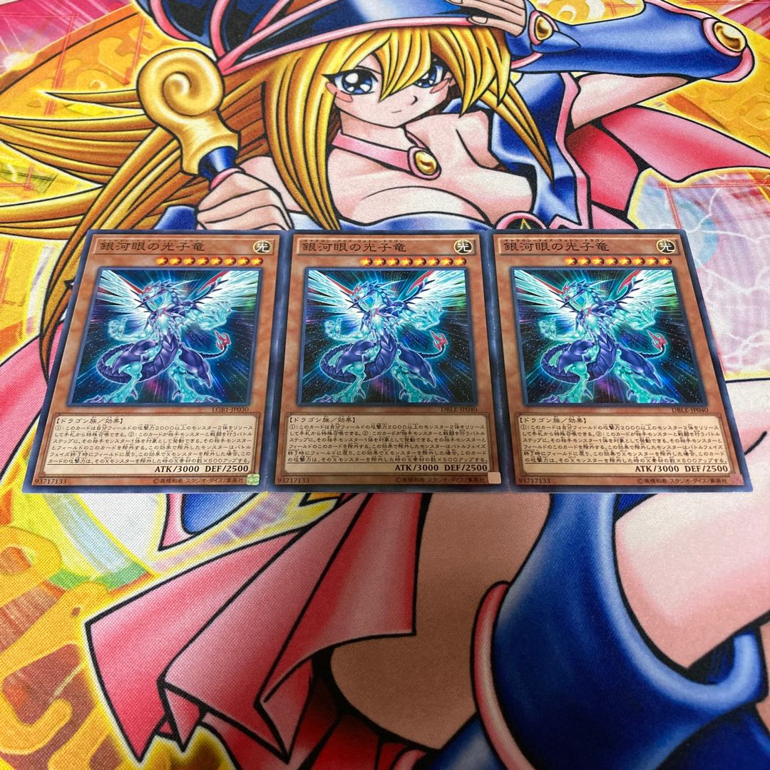 Galaxy-Eyes Photon Dragon Parallel Normal