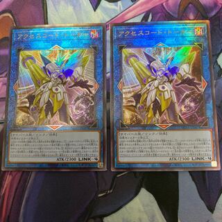 Accesscode Talker Relief