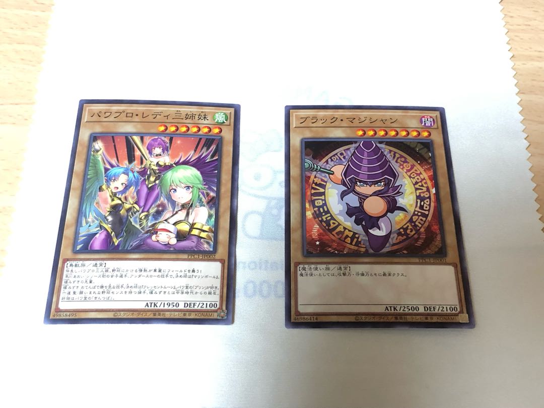 [5] Yu-Gi-Oh! Power Pro Collaboration Normal Set
