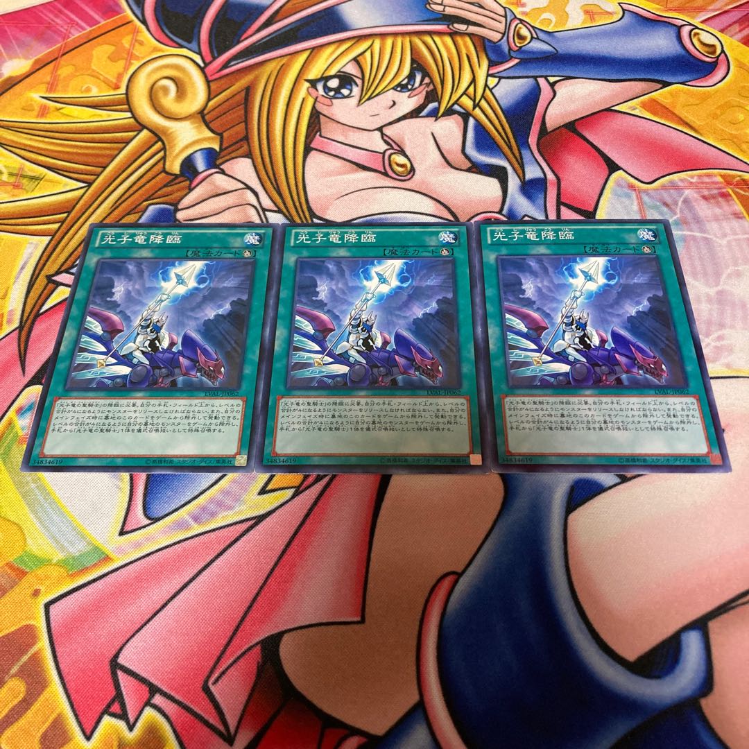 Luminous Dragon Ritual