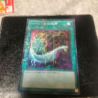 ハーピィの羽根帚 パラレル スーパーレア予約確定