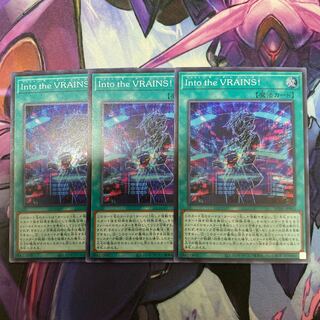 Into the VRAINS! Super Rare