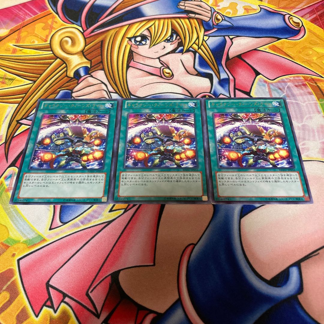 Galaxy Queen's Light