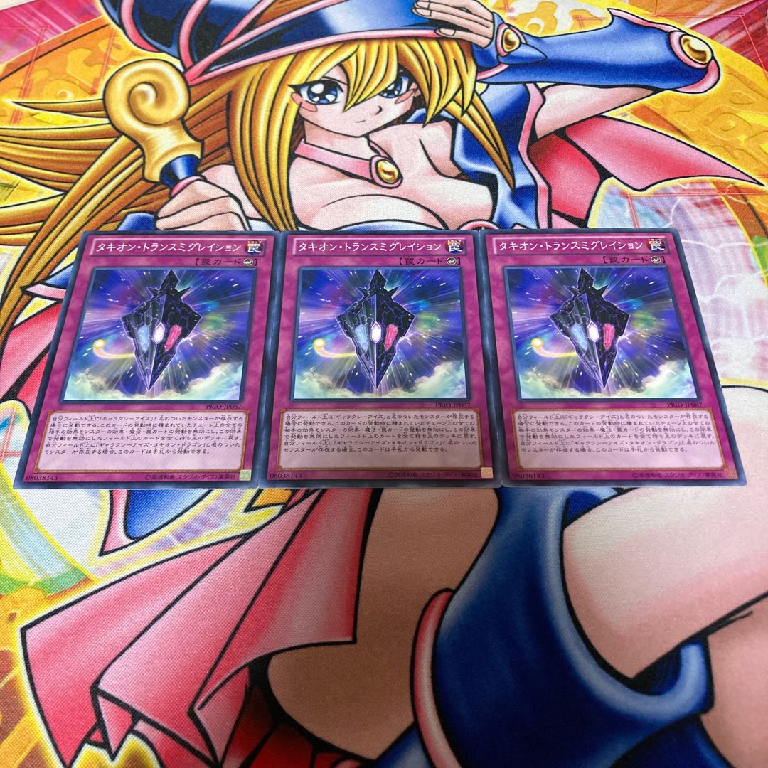 Tachyon Transmigration