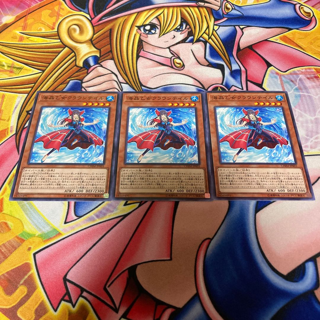 Marincess Crown Tail