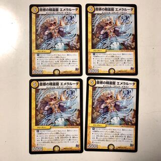 音感の精霊龍エメラルーダ　4枚セット（傷あり）