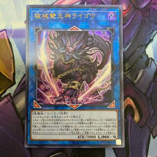 Unchained Abomination