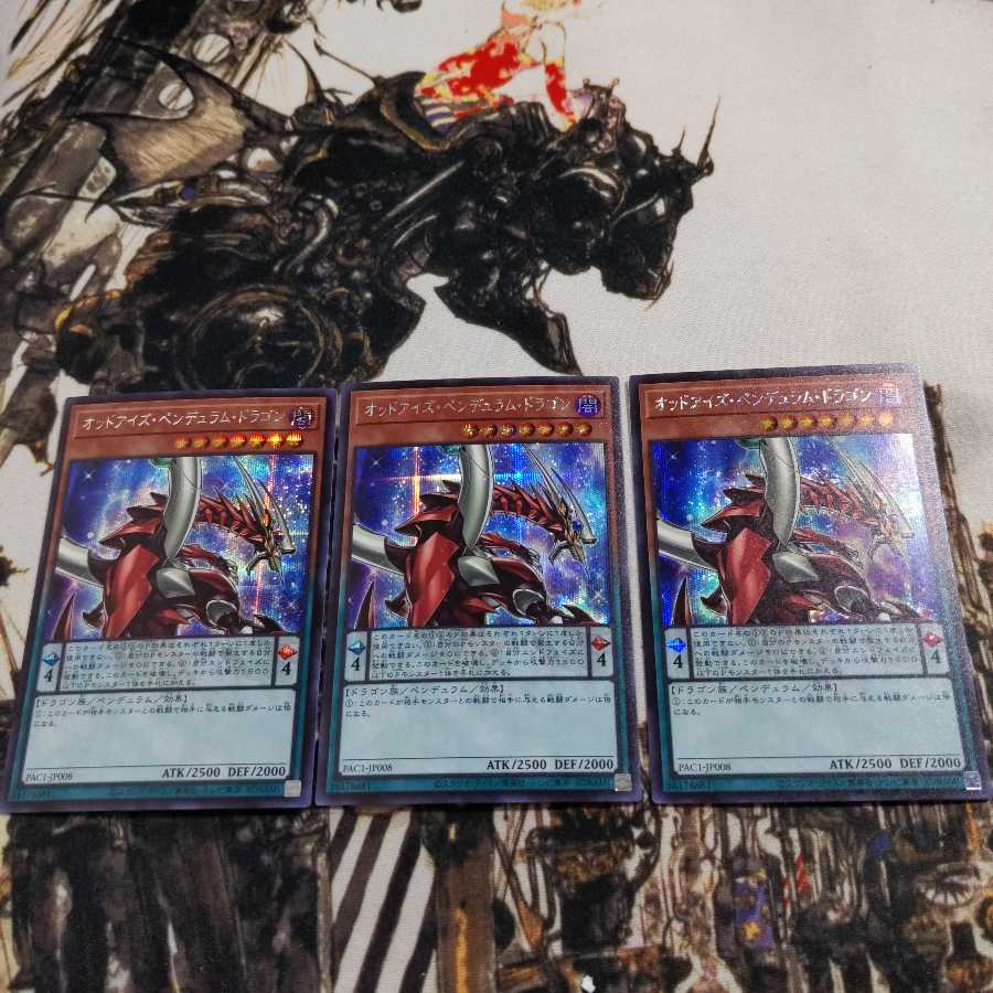 Odd-Eyes Pendulum Dragon Secret Rare: 3 pieces