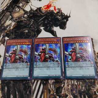 オッドアイズ・ペンデュラム・ドラゴン シークレットレア 3枚