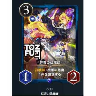 【GOLD】　群青の祓魔師　GOLD　入手困難品