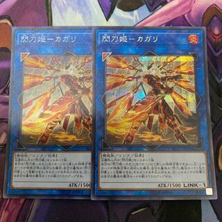 Sentohime-Kagari(New Illustration) Secret Rare