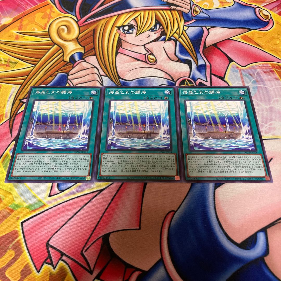 Marincess Battle Ocean