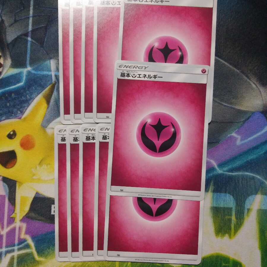 フェアリーエネルギー11枚