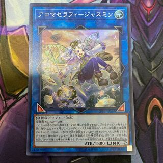 Aromatheraphy - Jasmine Super Rare