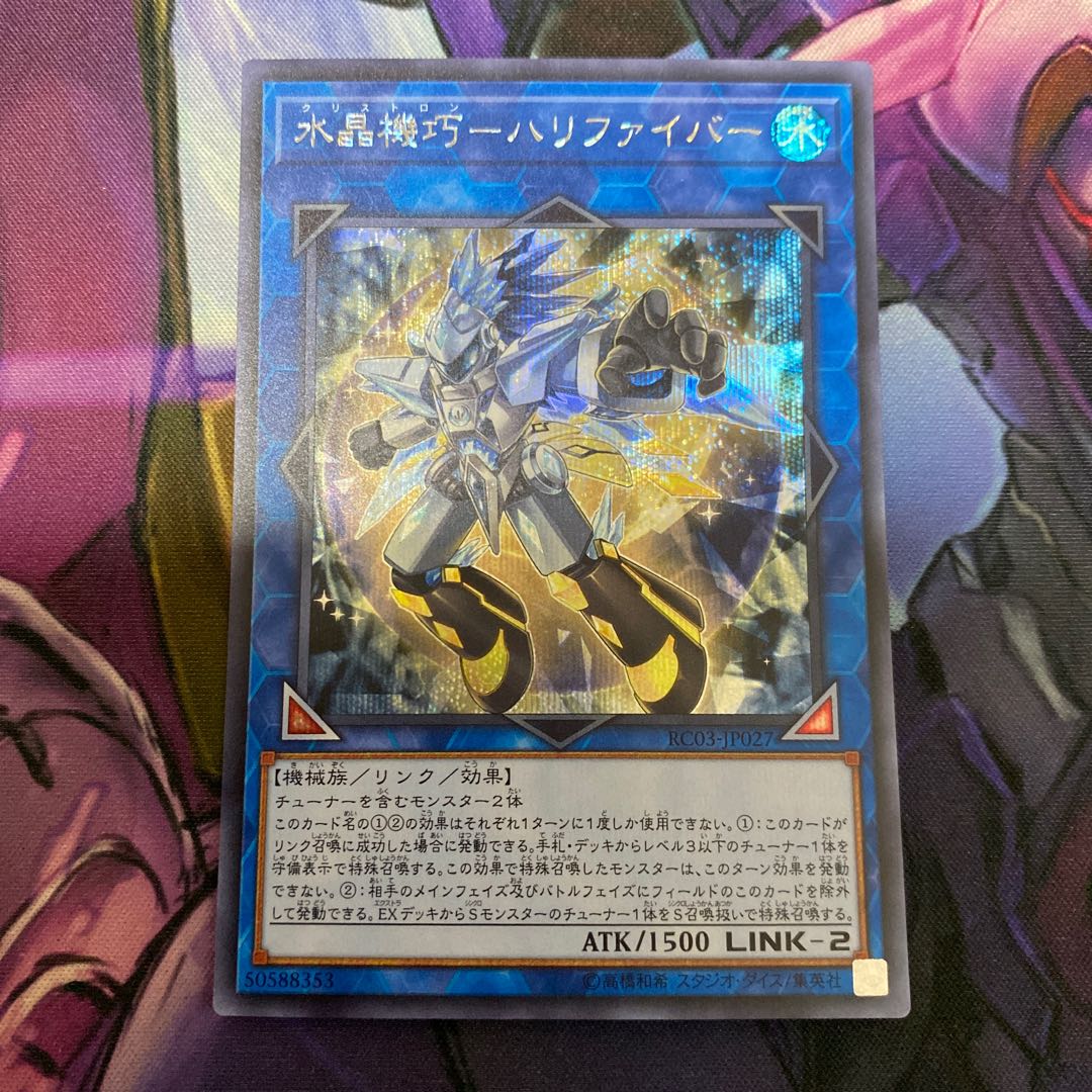 Water Crystal Technique - Halifibre Secret Rare