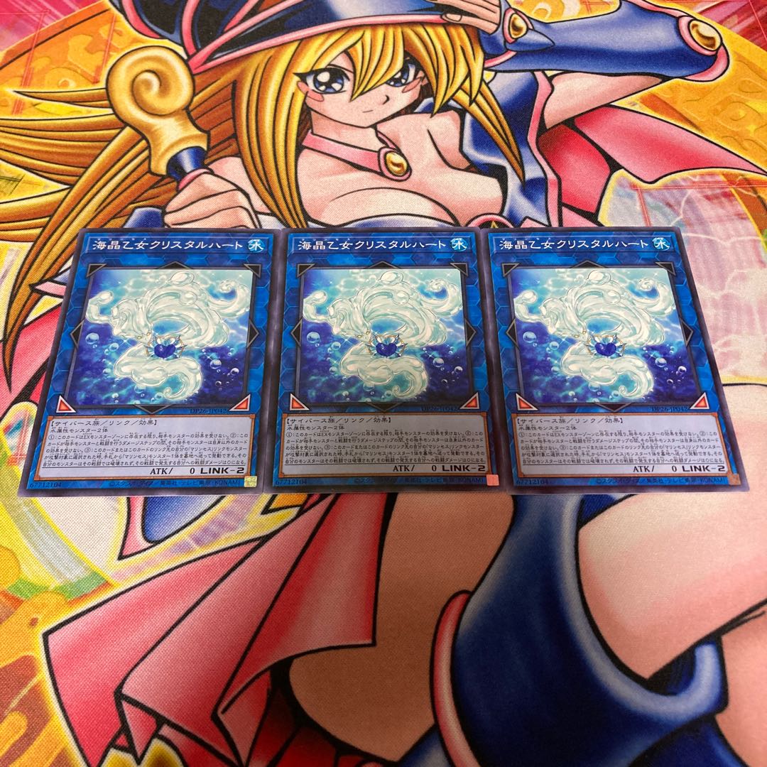 Marincess Crystal Heart