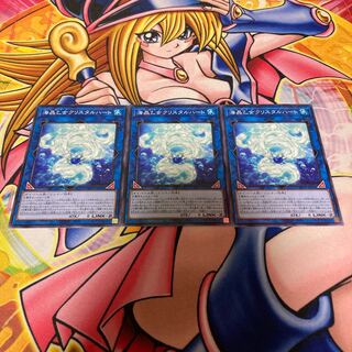 Marincess Crystal Heart