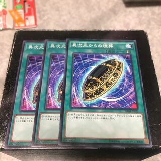 Burial from a Different Dimension Normal 3-card reservation confirmed