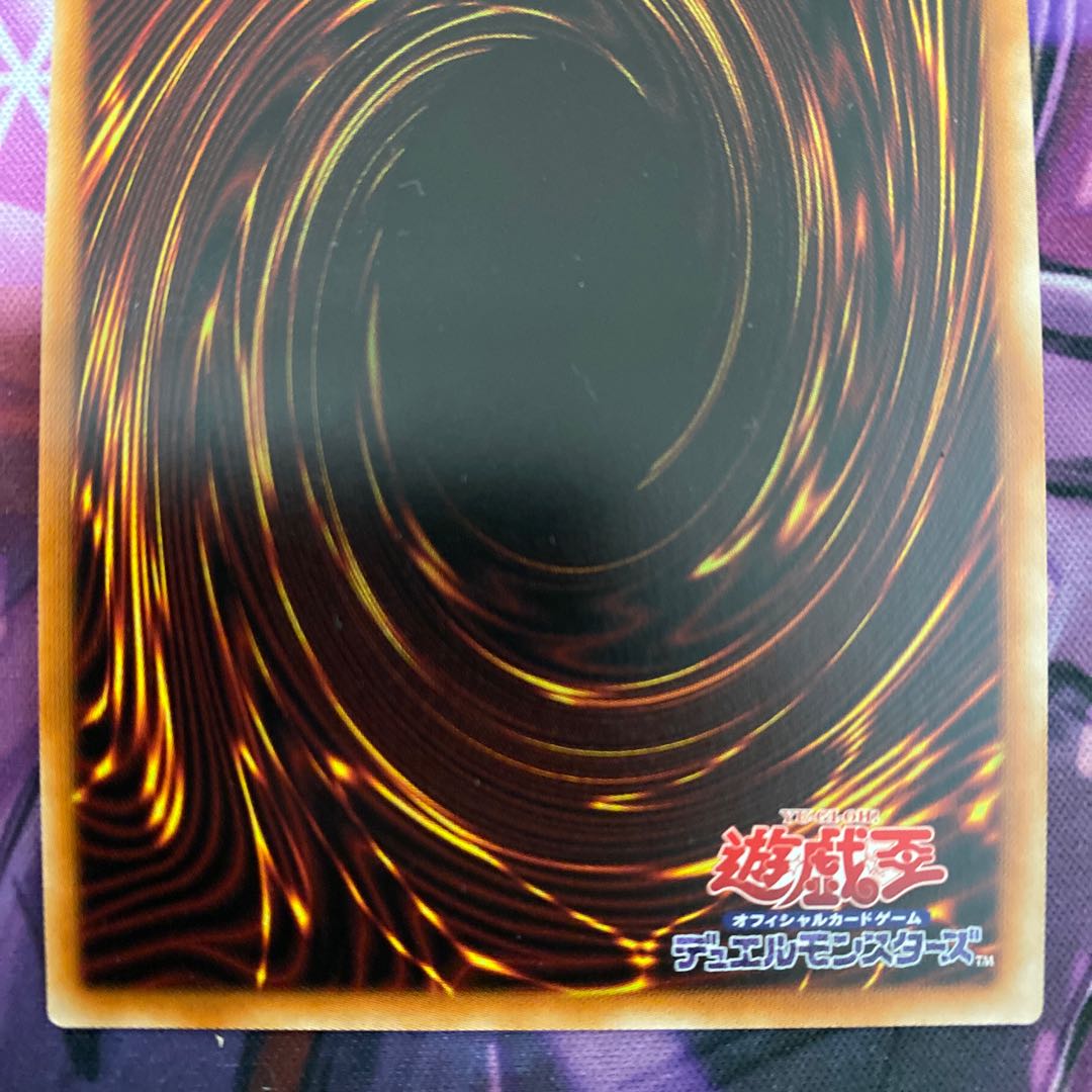 Divine Bow of Invocation - Apollousa Ultra Rare