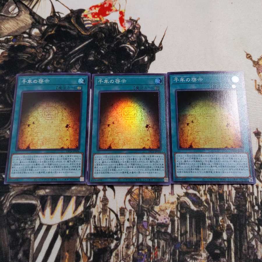 Millennium Revelation 3-Piece Set