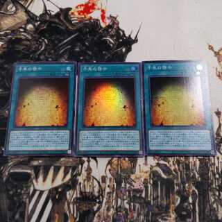 Millennium Revelation 3-Piece Set