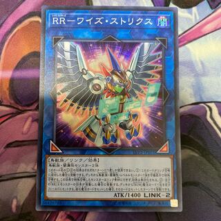 RR-Wise Strix Super Rare