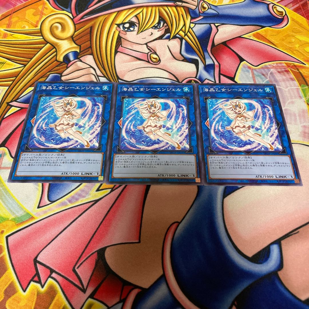 海晶乙女シーエンジェル